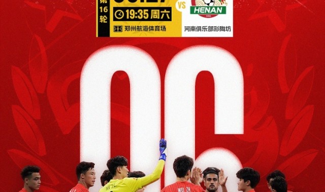 半岛体育网址-海港队6月赛程 2026中国足协杯+2026怡宝中超联赛